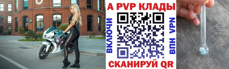 что такое наркотик  Аркадак  A-PVP VHQ 