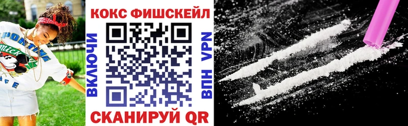 КОКАИН Fish Scale Аркадак
