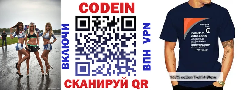 Кодеиновый сироп Lean напиток Lean (лин) купить наркотики сайты Аркадак