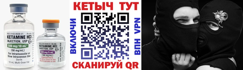 КЕТАМИН VHQ  где можно купить   mega зеркало  Аркадак 
