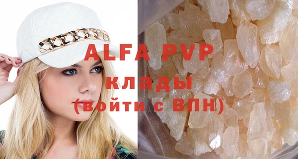 ALPHA-PVP Арсеньев