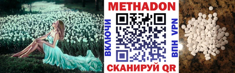 МЕТАДОН белоснежный Аркадак