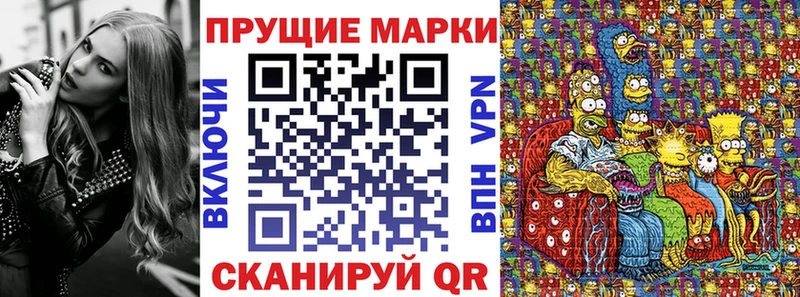 Марки 25I-NBOMe 1500мкг  как найти закладки  Аркадак 
